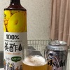 晩酌はパイナップル酢のビール割りから@dec19