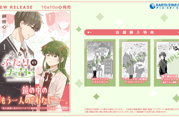 10月10日(金)発売コミックス新刊情報