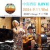 明日のライブ  act-995。