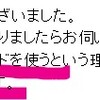 総監2019の勉強法