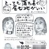 チラシとハガキはインパクトが大事！