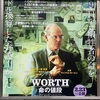 WORTH（ワース 命の値段）