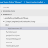Azure Functions - C# で外部アセンブリ読み込みとRoslynコンパイラに渡してみる