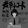 M3-2024秋に出展します！ 第二展示場2階　ク-28a