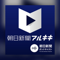 daiouokaのポッドキャスト