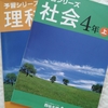 中学受験させる？させない？～「中受のプロ」と度々仕事してきた私の最終決断