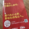 雨の日だからデリバリーを試してみよう！そこには悪夢も潜んでいますが