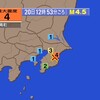 夜だるま地震情報／最大震度4