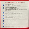 万博開催中に起こりそうなトラブル
