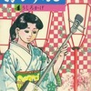 今はるちゃん(4) / 青柳裕介という漫画にほんのりとんでもないことが起こっている？