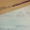 16年目のJASRAC