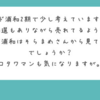 質問箱：プラウド浦和ってどう思いますか？