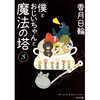 主にＹ・Ａあたりを読んでます　③