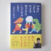 コウケンテツ　ベニシア