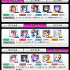 デレステ 放置編成の歴史について覚書 椪柑備忘録