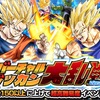 第4回大乱戦開催中！ 入手アイテムとか [ドッカンバトル]