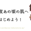 首ニキビが治らない時は私生活から見直そう