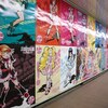 新宿でプリキュアオールスターズDX2の巨大ポスター撮影してきた。