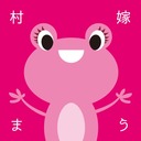 村人あるある