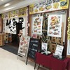 三田168：地魚屋