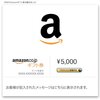 【Amazon】謎の「AMAZON DOWNLOADS 980円」が引落しされていたので問い合わせた