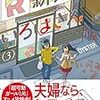 「新婚のいろはさん ： 3」(kindle版予約注文)