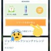 今日のツイート