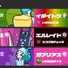 【シングルS22最終935位】ガブリエル攻めサイクル with 雨【ポケモンSV】