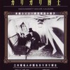 カリガリ博士／オールインワン・ＤＶＤ－ＢＯＯＫ①の予定