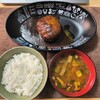 金のハンバーグ！