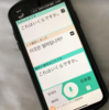 無料の音声自動翻訳アプリVoice Traを韓国で使ってみた！