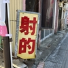 溶ける旅の記憶。