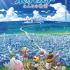 映画：ポケモン みんなの物語 予告1