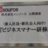 4月に入り新人研修が本格的にスタート！