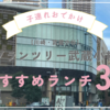 【混雑攻略法も】子連れの聖地！グランツリー武蔵小杉の紹介とおすすめランチ６選！