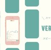 新しい英語のテスト！VERSANTとは