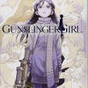 【評価レビュー】GUNSLINGER GIRL　作者：相田裕