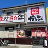 『つけめん がふ』の店舗情報