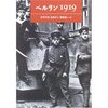 ベルリン１９１９（クラウス・コルドン）