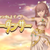 『オトナなサンダル』で【ベリーダンサー】