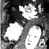 『美人魔』　渡辺黙禅