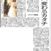 【メディア掲載】5/21 読売新聞に『結婚式 変わるカタチ～妊婦向けに好みのドレス～』が掲載されました！