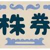 知っておくと得する会計知識289　明治時代の株式取引が行われた産業の推移