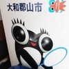 デメッキー