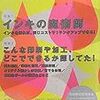 『デザインのひきだし 11』「名工の肖像」で箔押しの匠・佐藤勇さんインタビュー