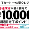 Yahoo！JAPANカードとリクルートカードを比較！還元率は１、０％VS１、２％だが、メリットの違いはあるのか？