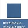 「茶の間で聞く」政治の話のウソ　　　　　　　　／「最近、親切な人が訪ねてこなかった？」