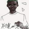 頭の重さが