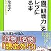 現地観戦とテレビ観戦の違い