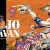 【宮城イベント情報】どジャアァぁぁぁン！ジョジョファン歓喜！『STEEL BALL RUN』複製原画＋アニメ企画展が宮城にやってくるッ！